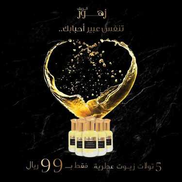 عروض زهور الريف على الورد الطايفي عطر الملوك منذ القدم اليوم اليوم 5 يوليو 2020 الموافق 14 ذو القعدة 1441 7 4945159664