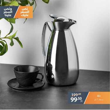 عروض معارض نايس اليوم 1 يوليو 2020 الموافق 10 ذو القعدة 1441 عروض نصف السعر 8 5012031116