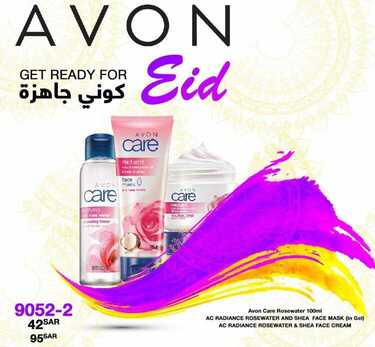 عروض ايفون AVON اليوم 21 يوليو 2020 الموافق 30 ذو القعدة 1441 كوني جاهزة لعروض عيد الأضحى 8 5075294332
