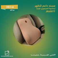 عروض باك كمفورت اليوم 14 يوليو 2020 الموافق 23 ذو القعدة 1441خلي الضريبة علينا 5 5171990453