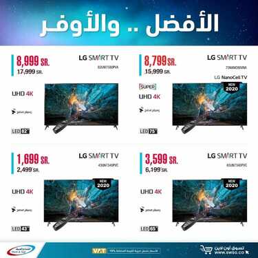 عروض الشتاء والصيف اليوم 8 يوليو 2020 الموافق 17 ذو القعدة 1441الأفضل والأوفر 7 521297014