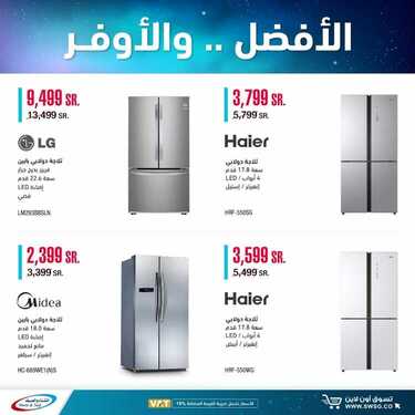 عروض الشتاء والصيف اليوم 14 يوليو 2020 الموافق 23 ذو القعدة 1441صفقة الاونلاين 3 5281290988