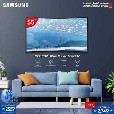 عروض سامسونغ UMG للالكترونيات الاسبوعية اليوم 22 يوليو 2020 الموافق 1 ذو الحجة 1441 7 5330344915