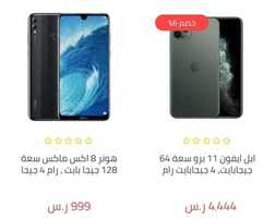 عروض الجوالات من الصندوق الاسود اليوم 14 يوليو 2020 الموافق 23 ذي القعدة 1441 عروض مميزة 8 5364298725