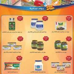 عروض متاجر السعودية الاسبوعية اليوم 19 يوليو 2020 الموافق 28 ذو القعدة 1441عروض التوفير 7 5416984700