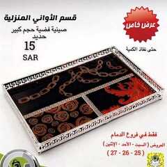 عروض شركة تخفيضات العائلة اليوم 25 يوليو 2020 الموافق 4 ذو الحجة 1441 7 5449124638