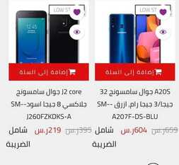 عروض الجوالات من بوخمسين اليوم 6 يوليو 2020 الموافق 15 ذي القعدة 1441 عروض رائعة 8 5461500598