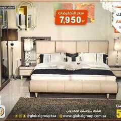 عروض مفروشات مجموعة العالمي اليوم 1 يوليو 2020 الموافق 10 ذو القعدة 1441 9 5470736340
