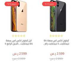 عروض الجوالات من الصندوق الاسود اليوم 14 يوليو 2020 الموافق 23 ذي القعدة 1441 عروض مميزة 9 5588686208