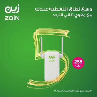 عروض زين للاتصالات على باقات شباب الرهيبة تعطيك أكثر اليوم 1 يوليو 2020 الموافق 10 ذو القعدة 1441 8 5684563743