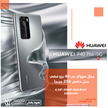 عروض الجوالات من بوخمسين اليوم 12 يوليو 2020 الموافق 21 ذي القعدة 1441 عروض الصيف 6 5772967112