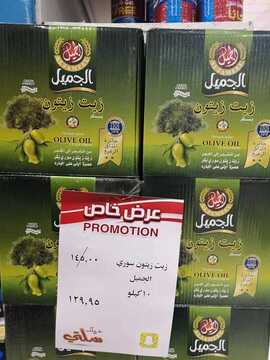 عروض خيرات سلتي على المنتجات الغذائية اليوم 12 يوليو 2020 الموافق 21 ذو القعدة 1441 عروض الصيف المنعشة 7 5795715103