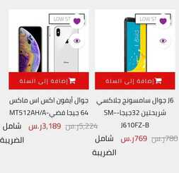 عروض الجوالات من بوخمسين اليوم 6 يوليو 2020 الموافق 15 ذي القعدة 1441 عروض رائعة 6 5831841272