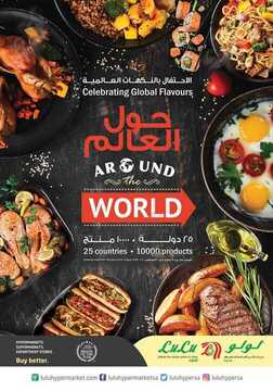 عروض لولو جدة و تبوك اليوم 19 يوليو 2020 الموافق 28 ذي القعدة 1441 الاحتفال بالنكهات العالمية 6 5838661215