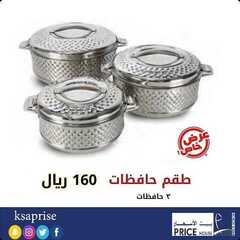 عروض بيت الاسعار اليوم 25 يوليو 2020 الموافق 4 ذو الحجة 1441 10 584361806