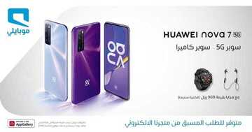 عروض الجوالات من موبايلي اليوم 20 يوليو 2020 الموافق 29 ذي القعدة 1441 لاتفوتكم عروض الصيف المنعشة 6 5976933684
