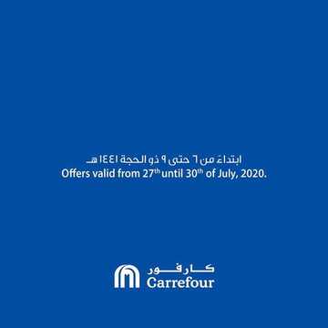 عروض كارفور السعودية على الأدوات المنزلية وأجهزة المطبخ ل 4 أيام تمتد بين 6 و 9 ذو الحجة 1441 + بروشور العرض الأسبوعي 6 6003349841
