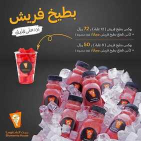 عروض المطاعم : مطعم بيت الشاورما اليوم الأربعاء 29 يوليو 2020 - برد على قلبك 6 6060421368