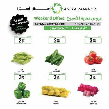 عروض أسواق استرا اليوم 16 يوليو 2020 الموافق 25 ذو القعدة 1441 عروض نهاية الأسبوع 9 6089834277
