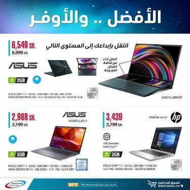 عروض الشتاء والصيف اليوم 24 يوليو 2020 الموافق 3 ذو الحجة1441الأفضل والأوفر 8 6116454024