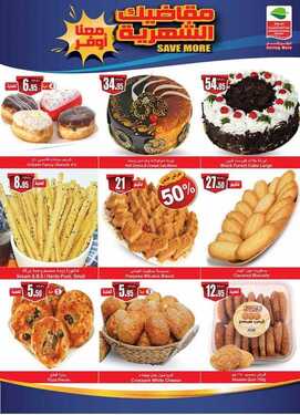 عروض العثيم اليوم othaim offers