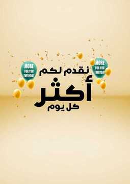 عروض كارفور جدة والمدينة الأسبوعية 15 يوليو 2020 الموافق 24 ذي القعدة 1441 7 6198303324