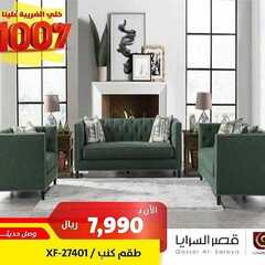 عروض قصر السرايا اليوم 10 يوليو 2020 الموافق 19 ذو القعدة 1441 5 6213459458