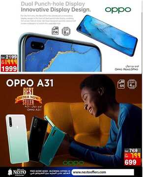 عروض نستو الدمام اليوم 8 يوليو 2020 الموافق 17 ذو القعدة 1441 Digital Deals 8 6353469536