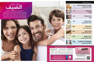 عروض ايفون AVON لوضع لمسات نهائية لإطلالتك اليوم 2 يوليو 2020 الموافق 11 ذو القعدة 4 6459029735