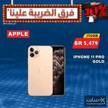 عروض الجوالات من اكسايت اليوم 5 يوليو 2020 الموافق 14 ذي القعدة 1441 عروض فرق الضريبة علينا 2 6545028311