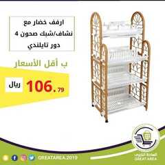 عروض الساحة الكبرى اليوم 12 يوليو 2020 الموافق 21 ذو القعدة 1441 6 6573979798
