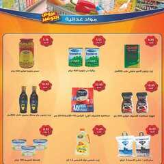 عروض متاجر السعودية الاسبوعية اليوم 12 يوليو 2020 الموافق 21 ذو القعدة 1441عروض التوفير 8 6740393232