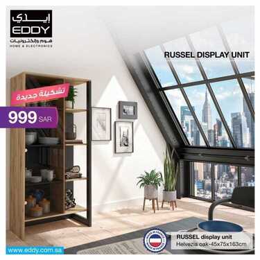 عروض ايدي الاسبوعية اليوم 20 يوليو 2020 الموافق 29 ذو القعدة 1441 9 6786125970