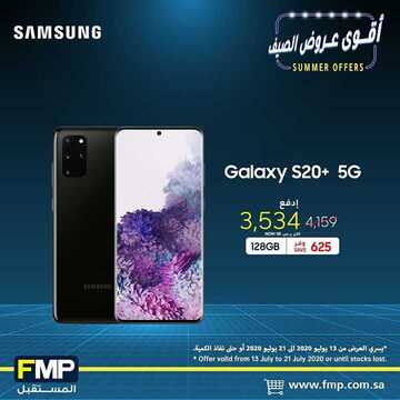 عروض الجوالات من المستقبل اليوم 13 يوليو 2020 الموافق 22 ذي القعدة 1441 عروض التوفير والتميز 5 6838598591