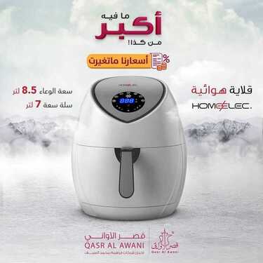 عروض قصر الاواني اليوم 6 يوليو 2020 الموافق 15 ذو القعدة 1441 7 6865718578