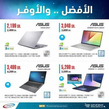 عروض الشتاء والصيف اليوم 16 يوليو 2020 الموافق 25 ذو القعدة 1441الأفضل والأوفر 7 6897802472
