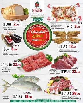 عروض نستو الرياض اليوم 20 يوليو 2020 الموافق 29 ذو القعدة 1441 عروض الاثنين & الثلاثاء 4 6904324838