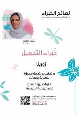 عروض صيدلية النهدي وصلت مجلتنا بأقوى العروض والخصومات! تصفحوها الآن واستفيدوا من عروض ما تتفوت من 12 إلى 25 يوليو 2020 7 69390390