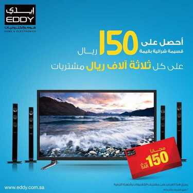 عروض ايدي الاسبوعية اليوم 26 يوليو 2020 الموافق 5 ذو الحجة 1441 8 6961608494