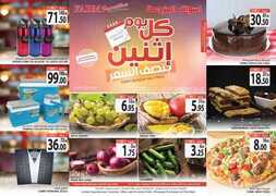 عروض أسواق المزرعة الغربية اليوم 6 يوليو 2020 الموافق 15 ذو القعدة 1441 عروض الاثنين الطازج 6 عروض المزرعة الغربية