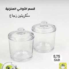 عروض شركة تخفيضات العائلة اليوم 2 يوليو 2020 الموافق 11 ذو القعدة 1441 6 7020069802