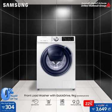 عروض سامسونغ UMG للالكترونيات الاسبوعية اليوم 22 يوليو 2020 الموافق 1 ذو الحجة 1441 8 7045842761