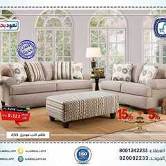 عروض مفروشات العبد اللطيف اليوم 27 يوليو 2020 الموافق 6 ذو الحجة 1441 9 709310445