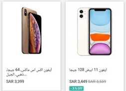 عروض الجوالات من ايدي اليوم 14 يوليو 2020 الموافق 23 ذي القعدة 1441 عروض السرعة في التوفير 8 711761931