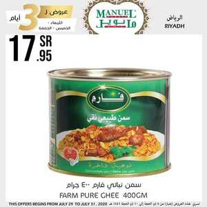 عروض مانويل الرياض اليوم 29 يوليو 2020 عروض خاصة بعيد الأضحى لمدة 3 أيام فقط 8 7130460142