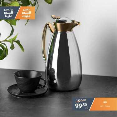عروض معارض نايس اليوم 1 يوليو 2020 الموافق 10 ذو القعدة 1441 عروض نصف السعر 7 7191185923