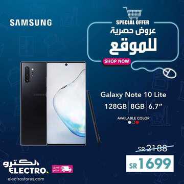 عروض الجوالات من الكترو اليوم 20 يوليو 2020 الموافق 29 ذي القعدة 1441 عروضنا دوماً مغرية 7 720554391