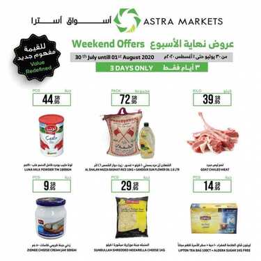 عروض أسواق استرا اليوم 30 يوليو 2020 الموافق 9 ذو الحجة 1441 عروض نهاية الأسبوع 2 7260848516