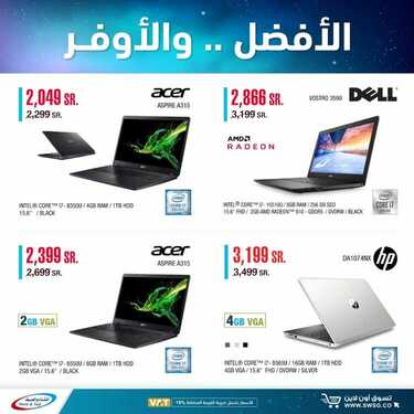 عروض الشتاء والصيف اليوم 16 يوليو 2020 الموافق 25 ذو القعدة 1441الأفضل والأوفر 9 729578677