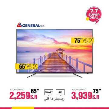 عروض فرست للاجهزة المنزلية والالكترونية اليوم 7 يوليو 2020 الموافق 16 ذو القعدة 1441 3 7301561754